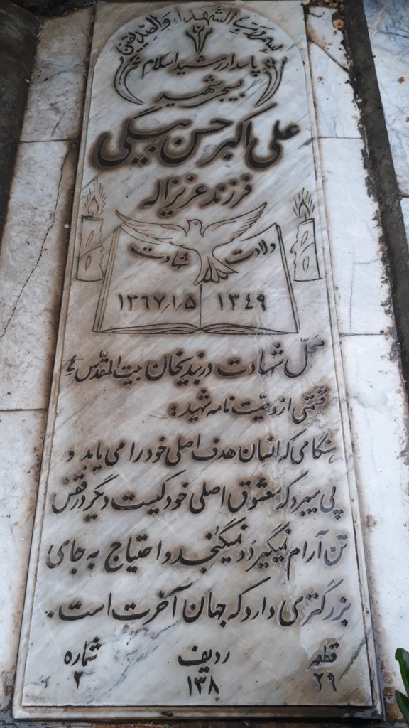 تصویر سنگ مزار