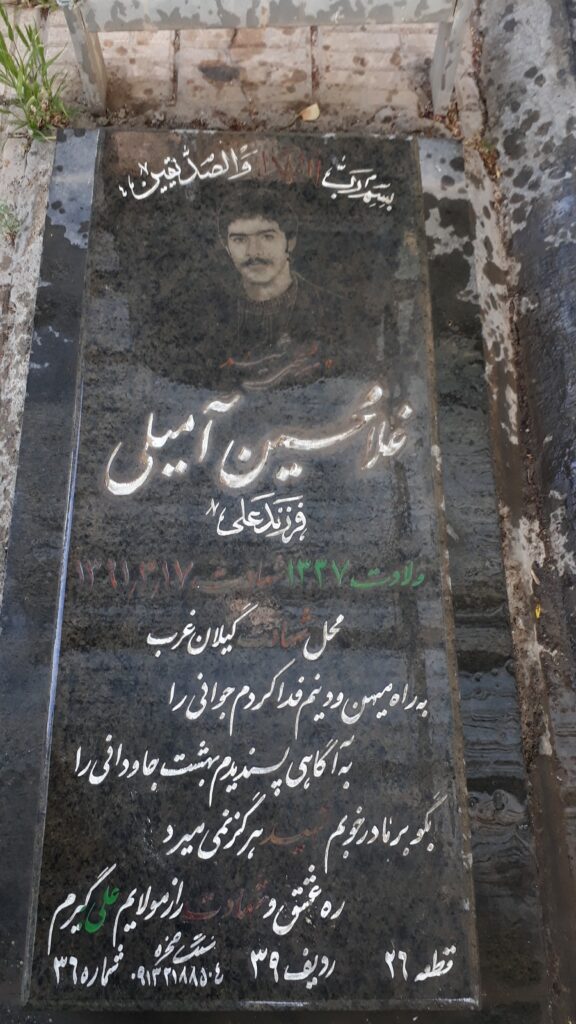 تصویر سنگ مزار