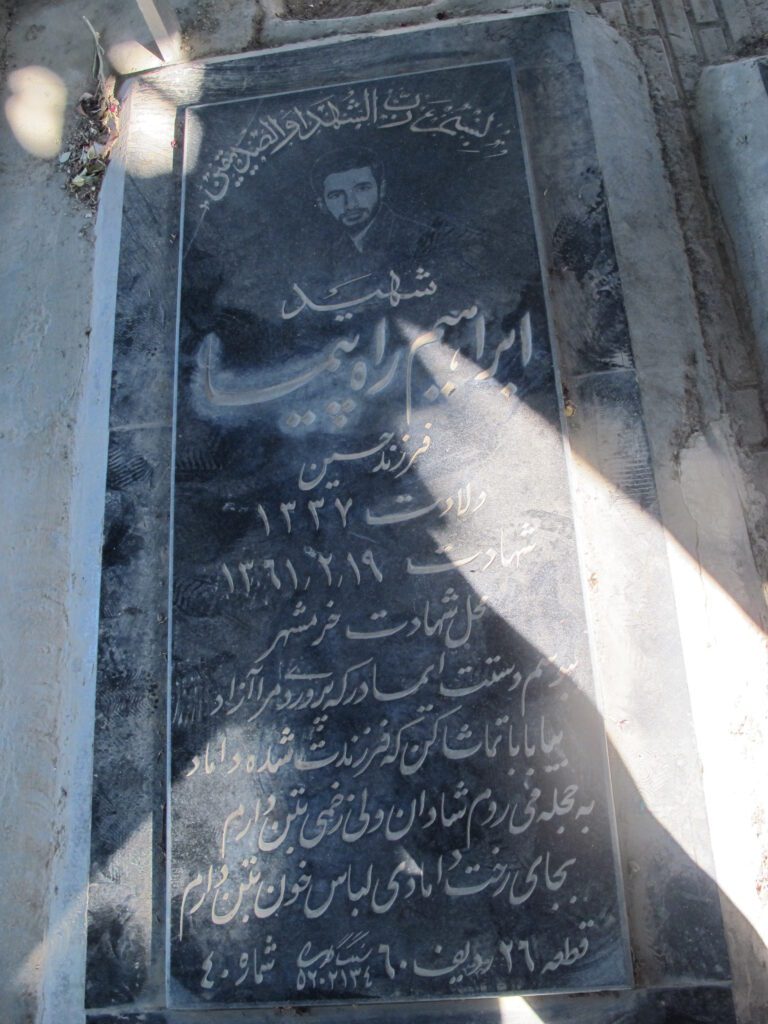 تصویر سنگ مزار