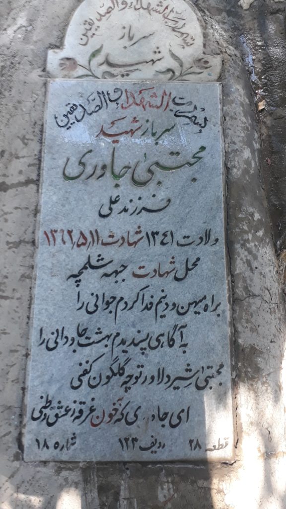 تصویر سنگ مزار
