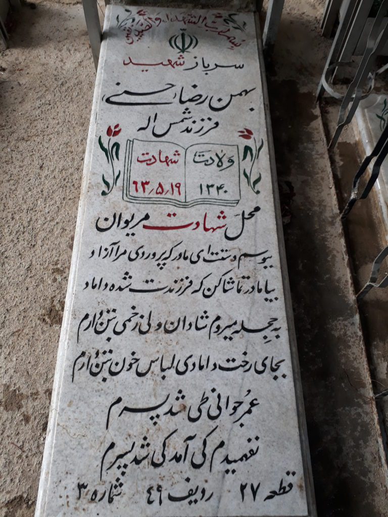 تصویر سنگ مزار