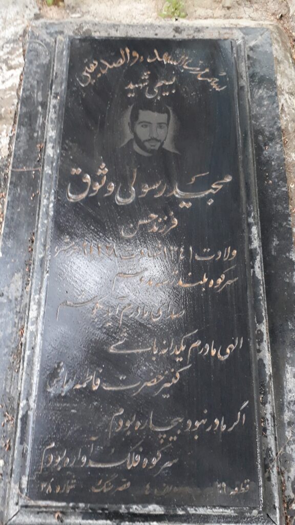 تصویر سنگ مزار