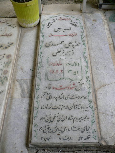 تصویر سنگ مزار