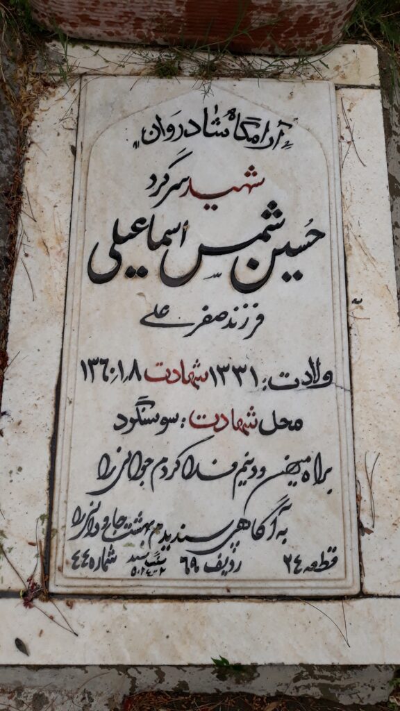 تصویر سنگ مزار
