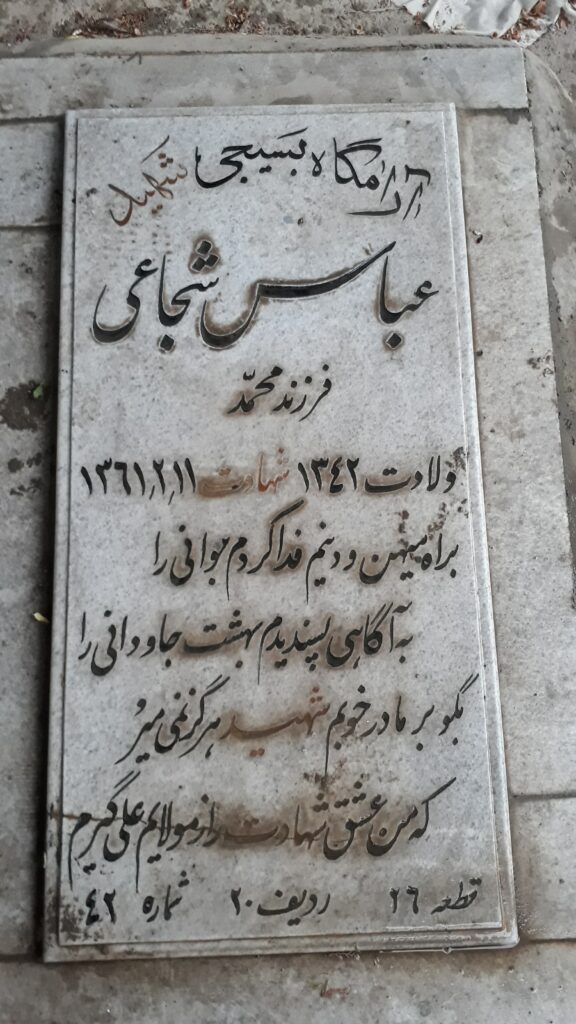 تصویر سنگ مزار