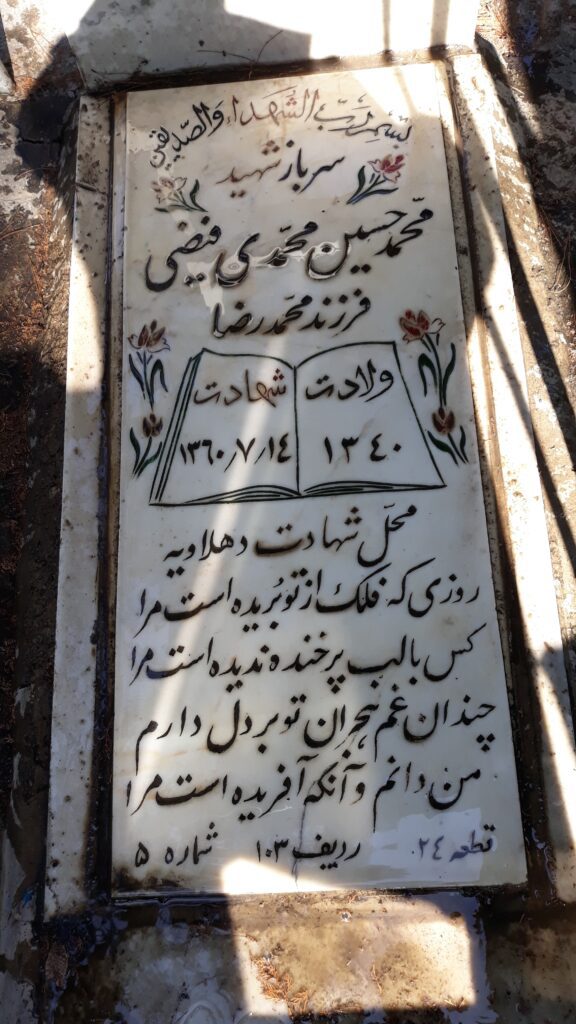تصویر سنگ مزار