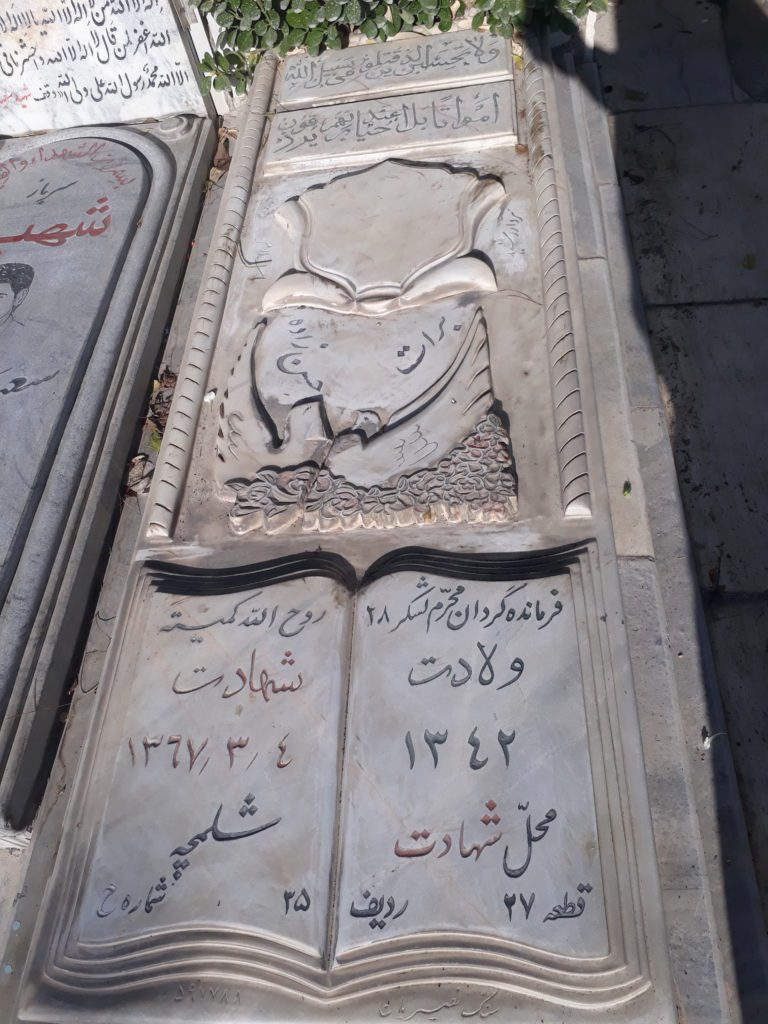 تصویر سنگ مزار