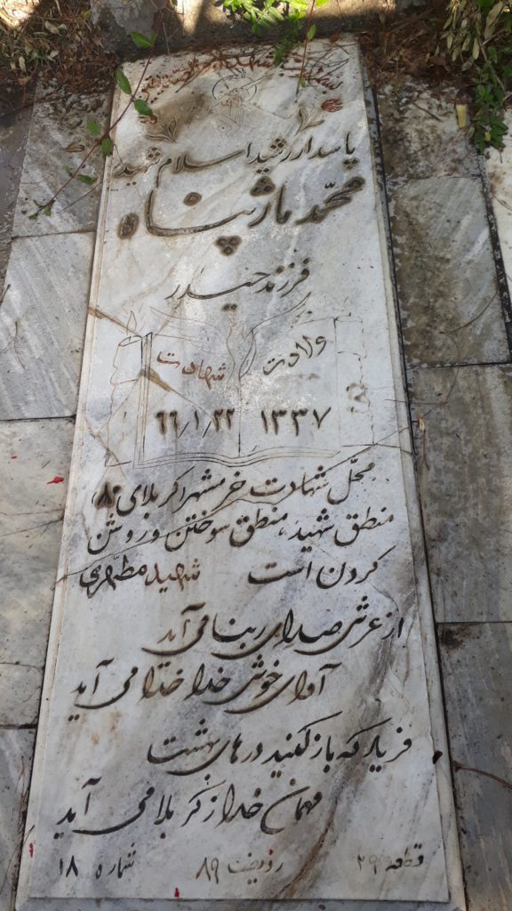 تصویر سنگ مزار