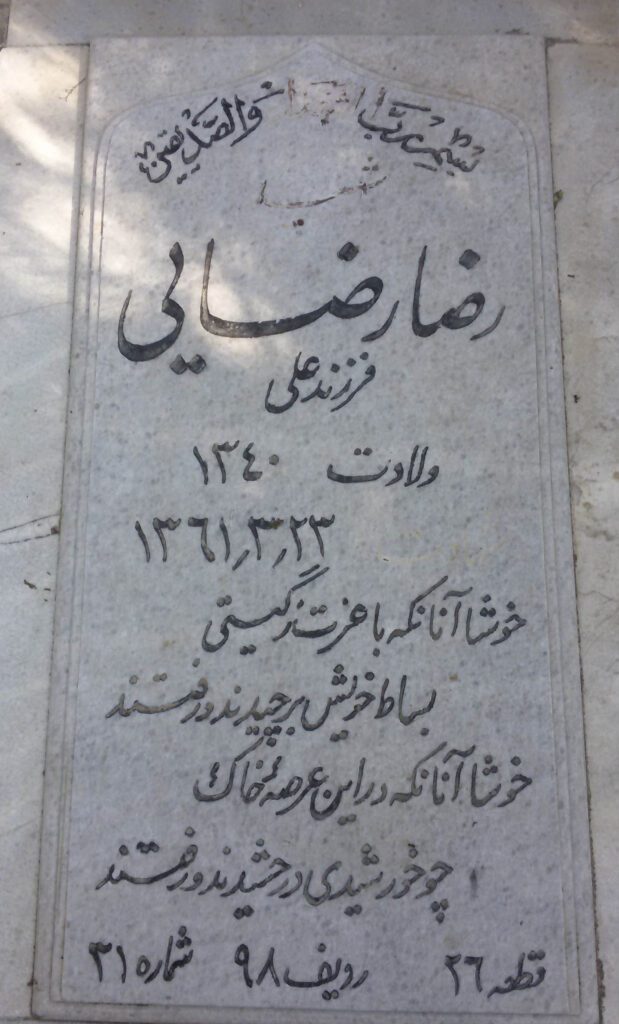 تصویر سنگ مزار