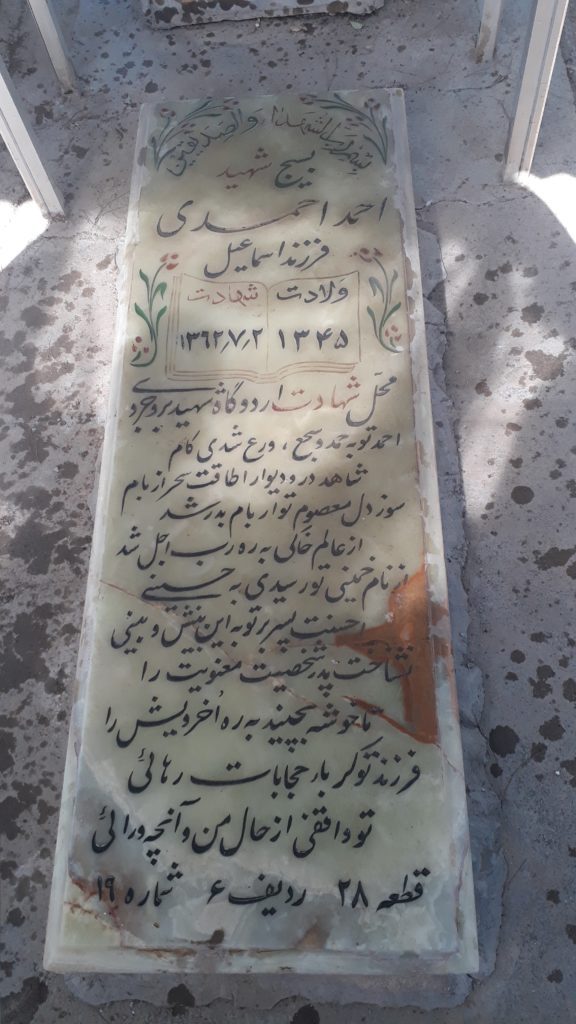 تصویر سنگ مزار