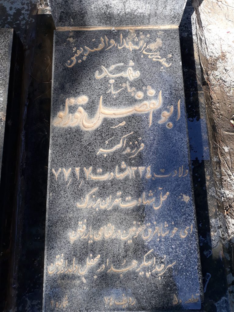 تصویر سنگ مزار