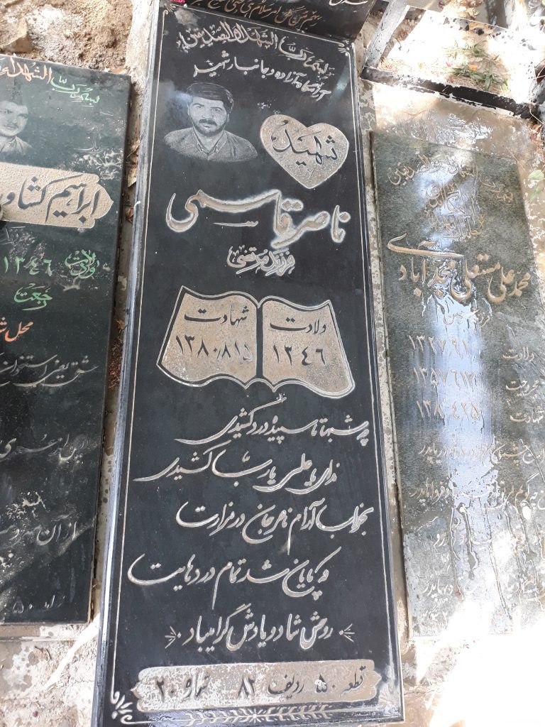 تصویر سنگ مزار