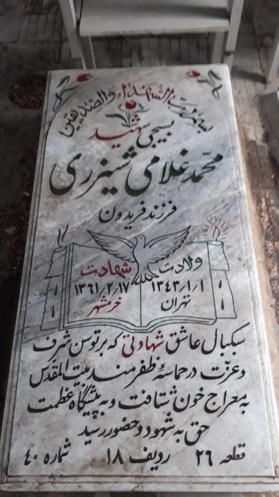 تصویر سنگ مزار