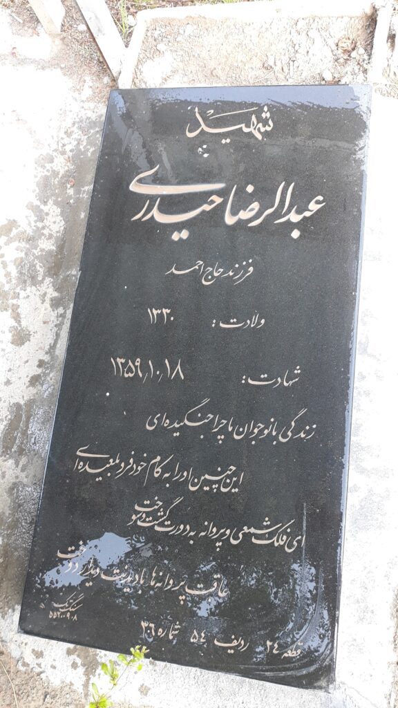 تصویر سنگ مزار