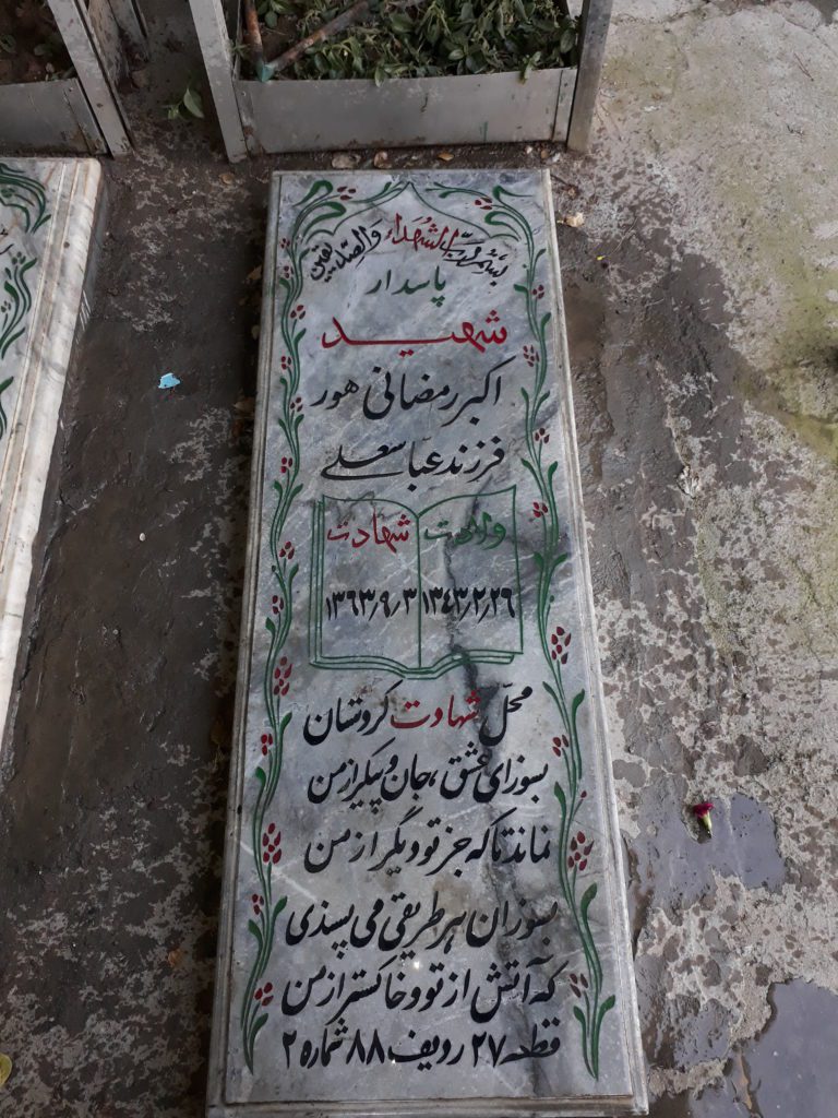 تصویر سنگ مزار