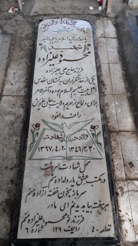 تصویر سنگ مزار