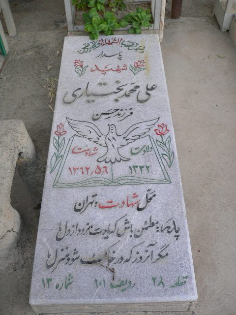 تصویر سنگ مزار