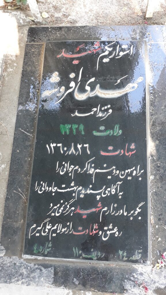 تصویر سنگ مزار