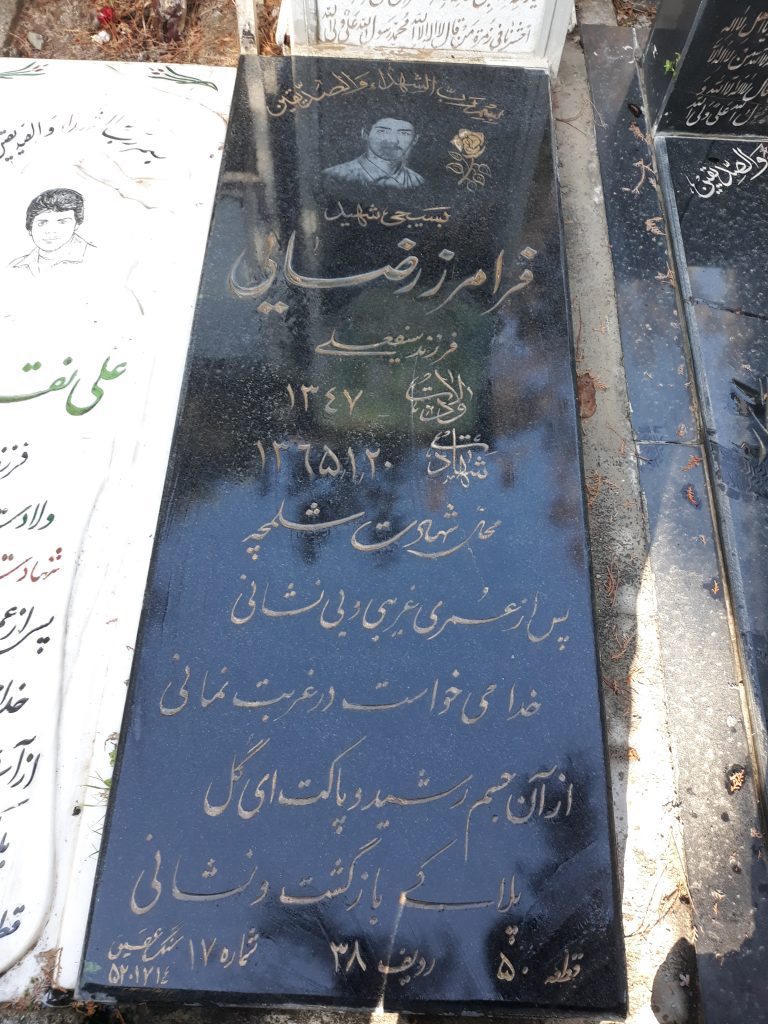 تصویر سنگ مزار