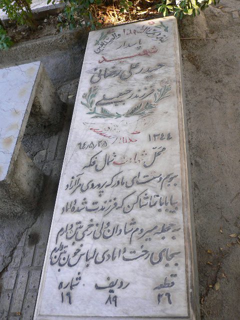 تصویر سنگ مزار