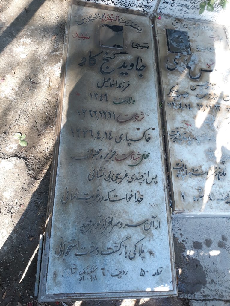 تصویر سنگ مزار