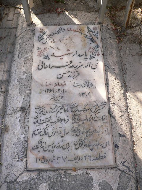 تصویر سنگ مزار