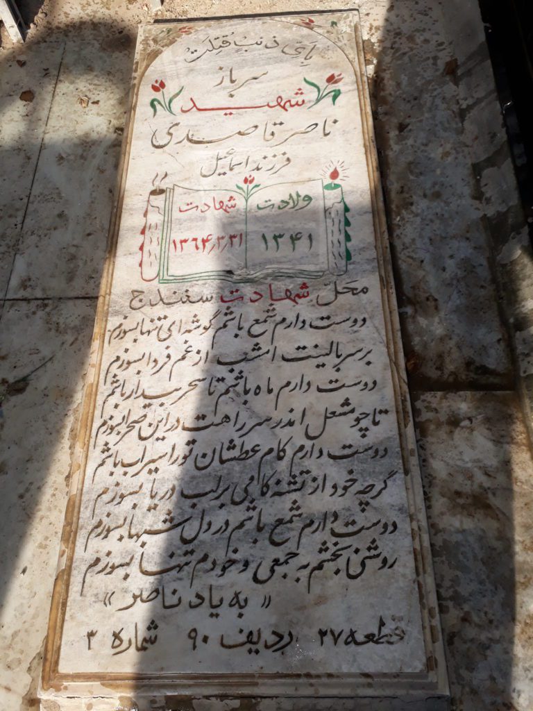 تصویر سنگ مزار