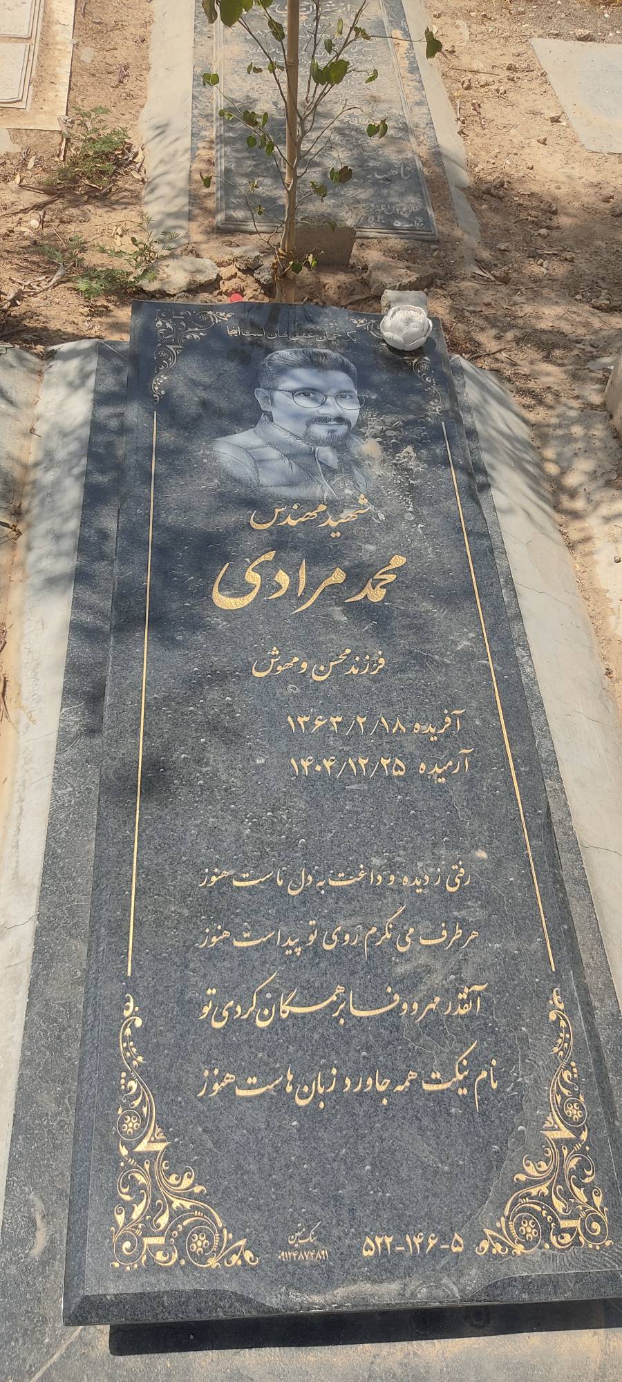تصویر سنگ مزار
