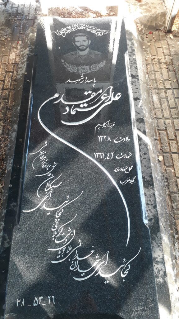تصویر سنگ مزار