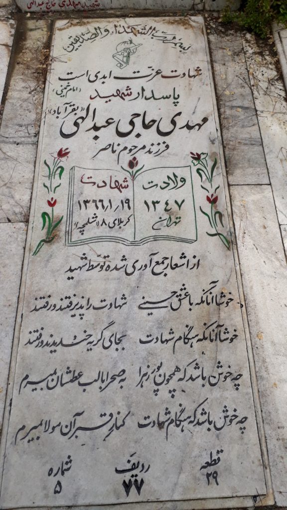تصویر سنگ مزار