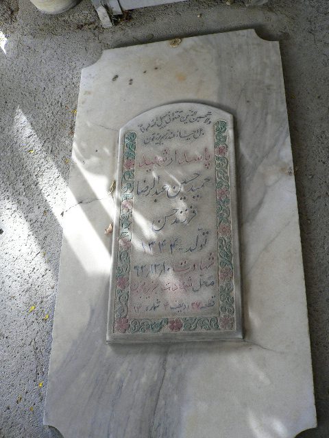 تصویر سنگ مزار