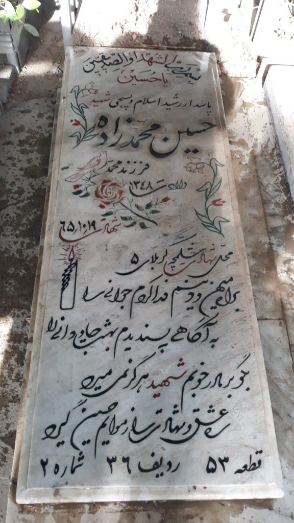 تصویر سنگ مزار