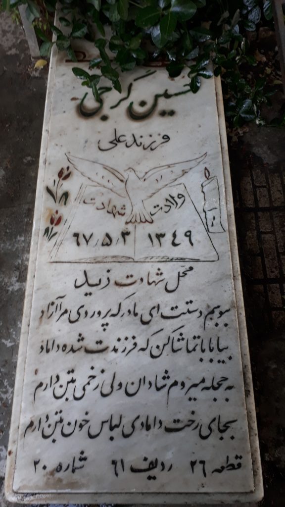 تصویر سنگ مزار