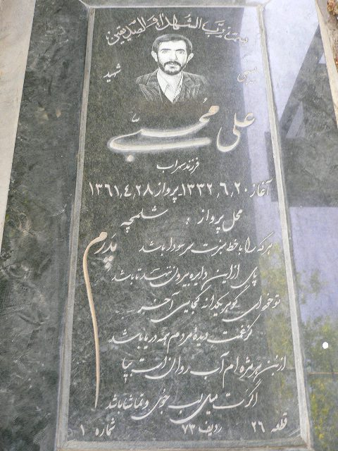 تصویر سنگ مزار