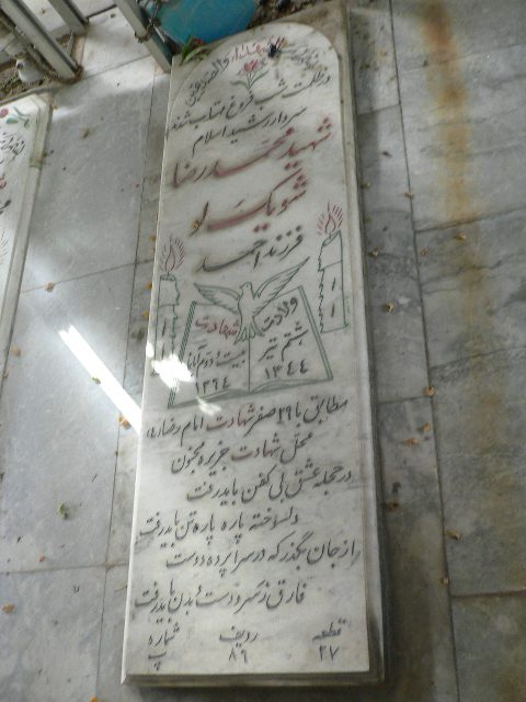 تصویر سنگ مزار