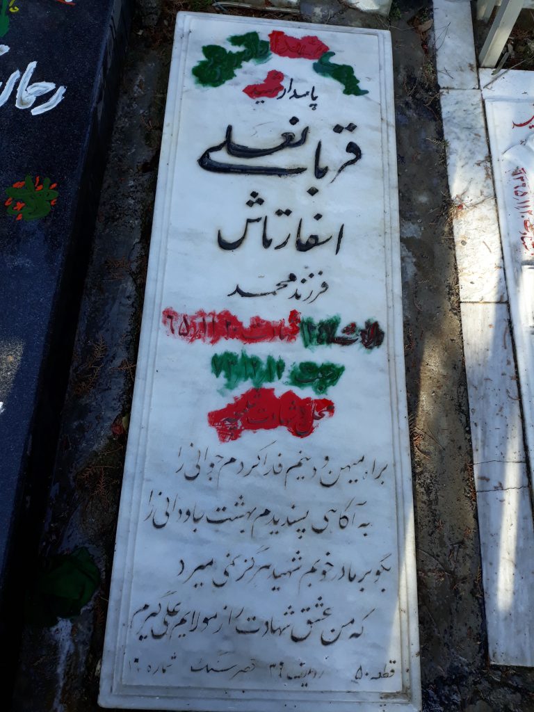 تصویر سنگ مزار