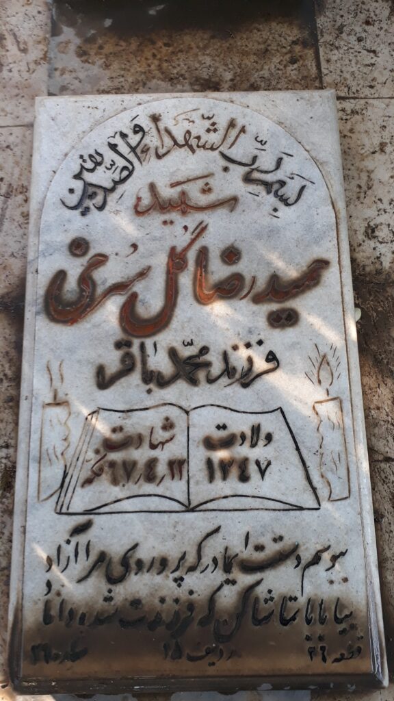 تصویر سنگ مزار