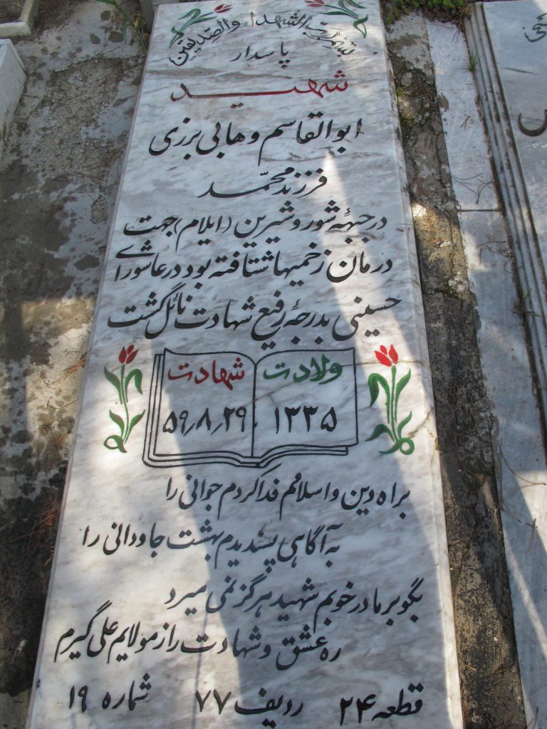 تصویر سنگ مزار