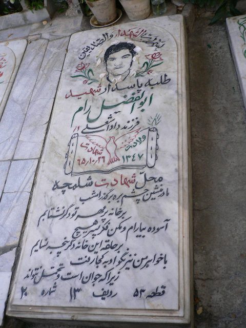 تصویر سنگ مزار
