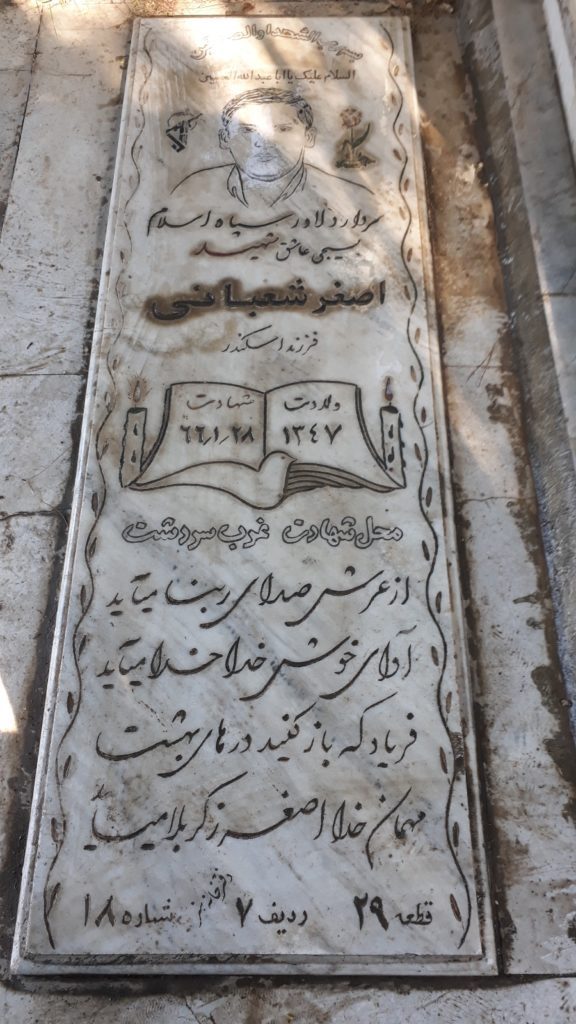 تصویر سنگ مزار