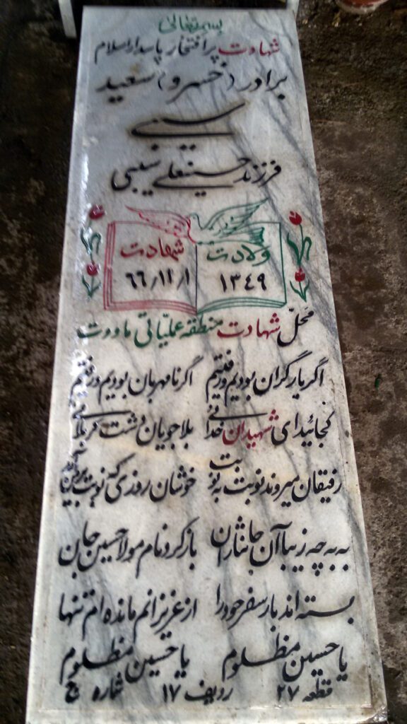 تصویر سنگ مزار