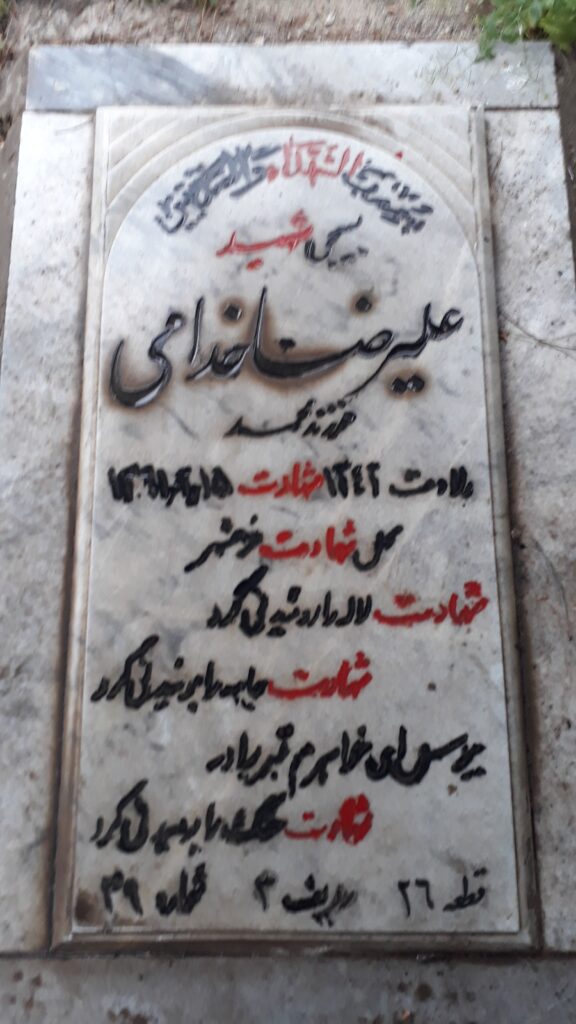 تصویر سنگ مزار
