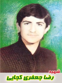رضا جعفری کجانی