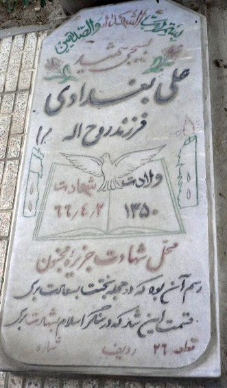 تصویر سنگ مزار