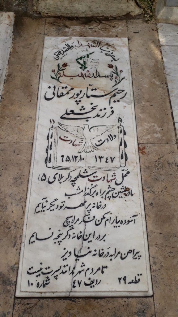تصویر سنگ مزار