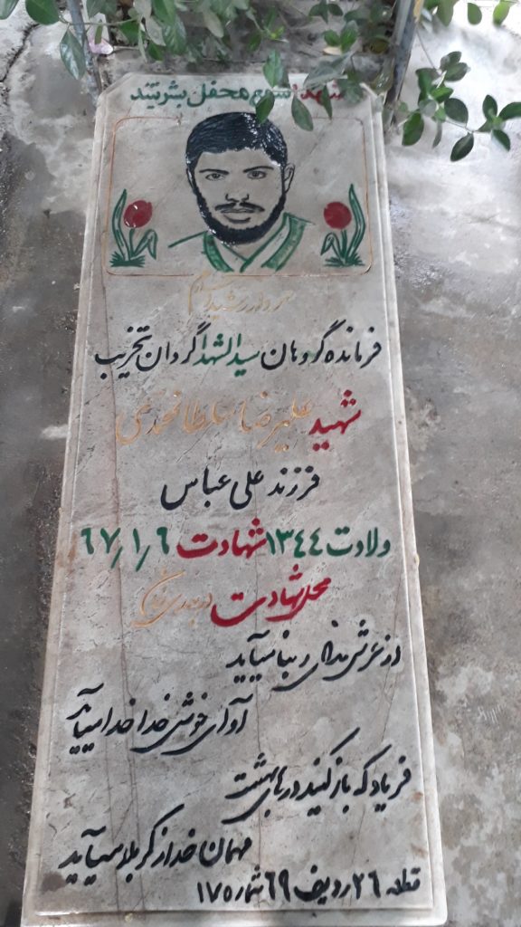 تصویر سنگ مزار