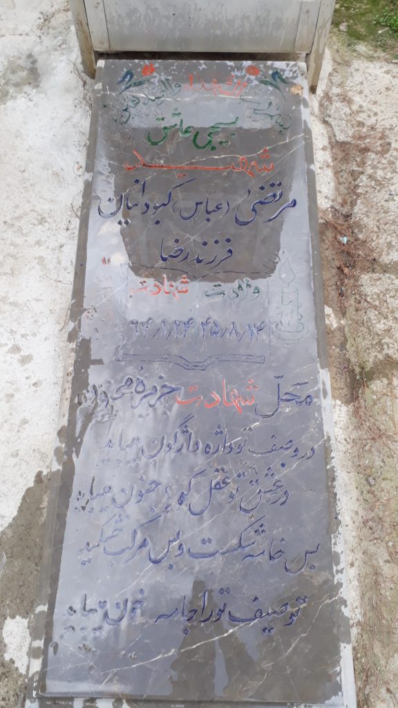 تصویر سنگ مزار
