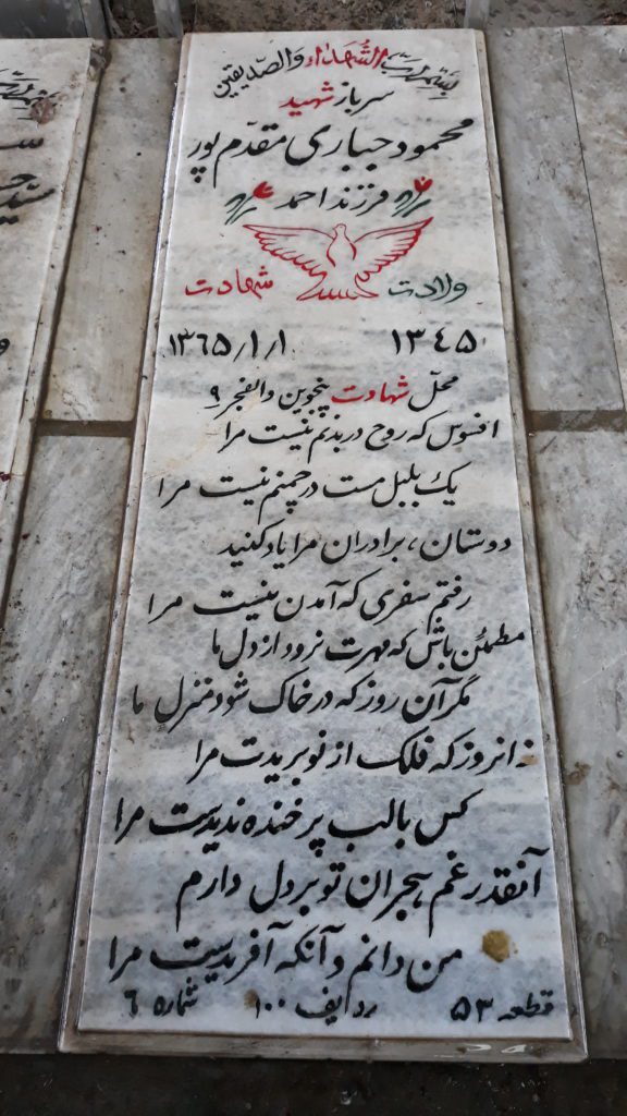 تصویر سنگ مزار