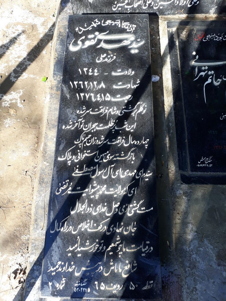 تصویر سنگ مزار