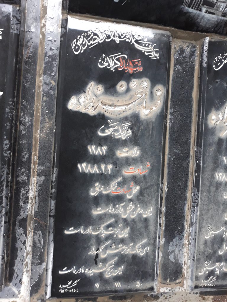 تصویر سنگ مزار